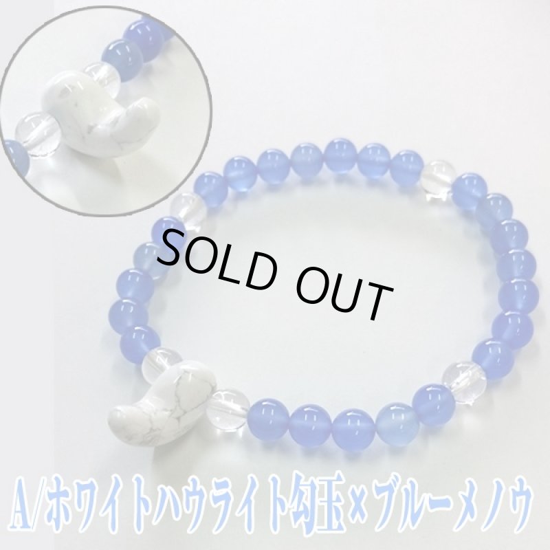 画像2: 勾玉付きパワーストーンブレスアニメスタイル (勾玉ブレス,開運祈願,ブレスレット,男女兼用,アニメグッズ,犬夜叉風) (2)