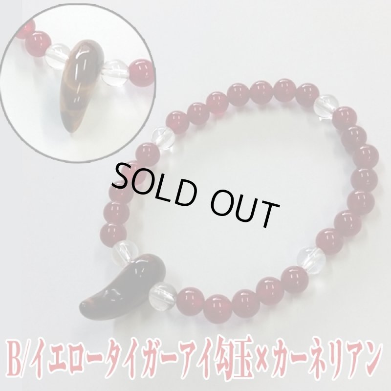 画像3: 勾玉付きパワーストーンブレスアニメスタイル (勾玉ブレス,開運祈願,ブレスレット,男女兼用,アニメグッズ,犬夜叉風) (3)