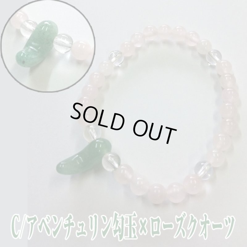 画像4: 勾玉付きパワーストーンブレスアニメスタイル (勾玉ブレス,開運祈願,ブレスレット,男女兼用,アニメグッズ,犬夜叉風) (4)