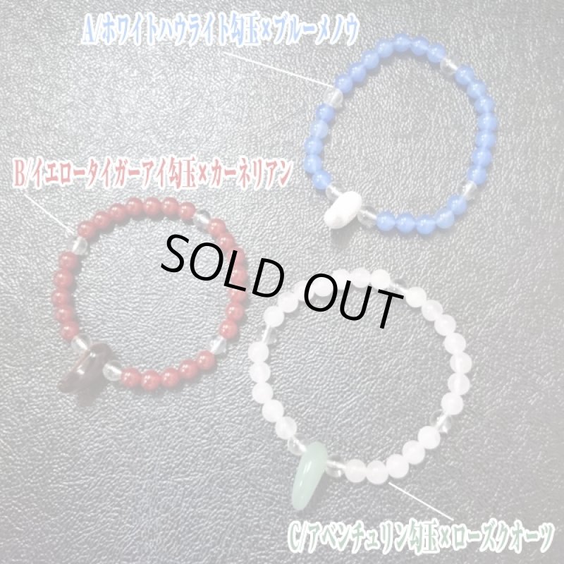 画像5: 勾玉付きパワーストーンブレスアニメスタイル (勾玉ブレス,開運祈願,ブレスレット,男女兼用,アニメグッズ,犬夜叉風) (5)