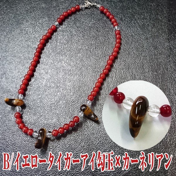 勾玉付きパワーストーンネックレスアニメスタイル (勾玉ネックレス