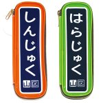 画像4: 駅名標ペンケース「駅ペン」(電車マニア,駅名グッズ,JR東日本,国鉄時代の駅名標,東京土産,鉄道オタク,鉄道ファン,筆箱） (4)