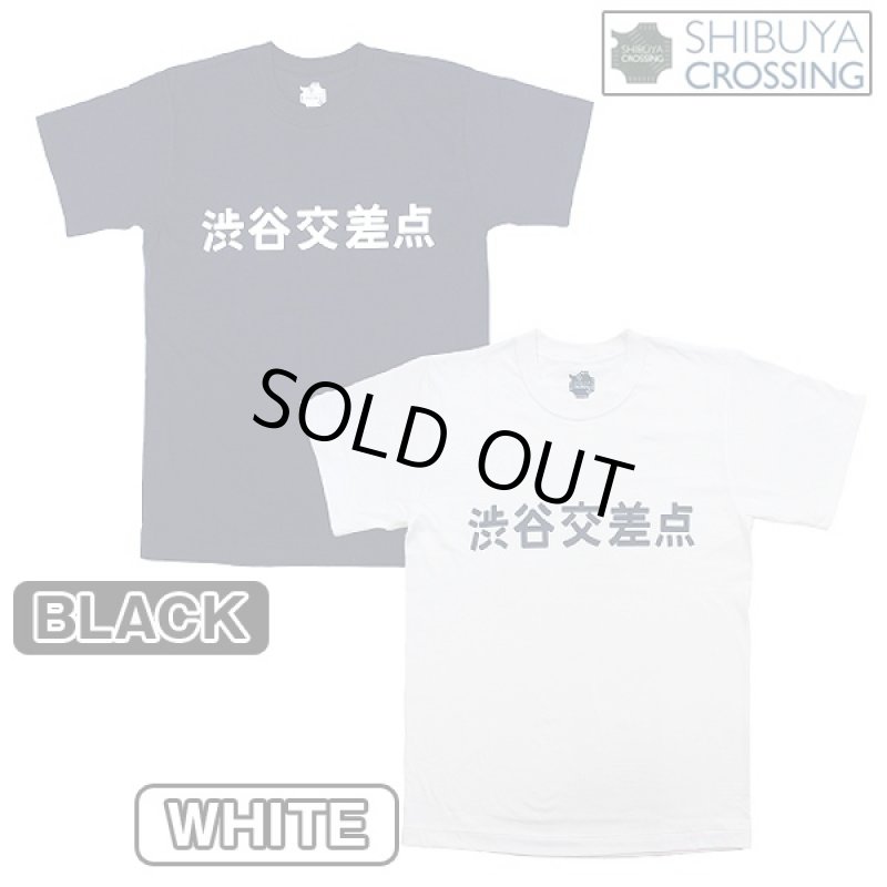 画像2: 渋谷交差点Tシャツ(日本製,ウェア,半袖,丸首,クルーネック,渋谷グッズ,渋谷スクランブル交差点,東京土産,カットソー) (2)