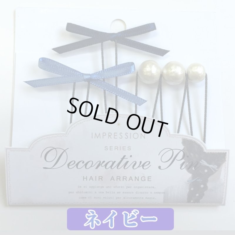 画像2: ヘアアクセサリー/セットUピン・コットンリボン(パール付Uピンセット,まとめ髪,ルーズ三つ編み.アレンジ髪留め) (2)