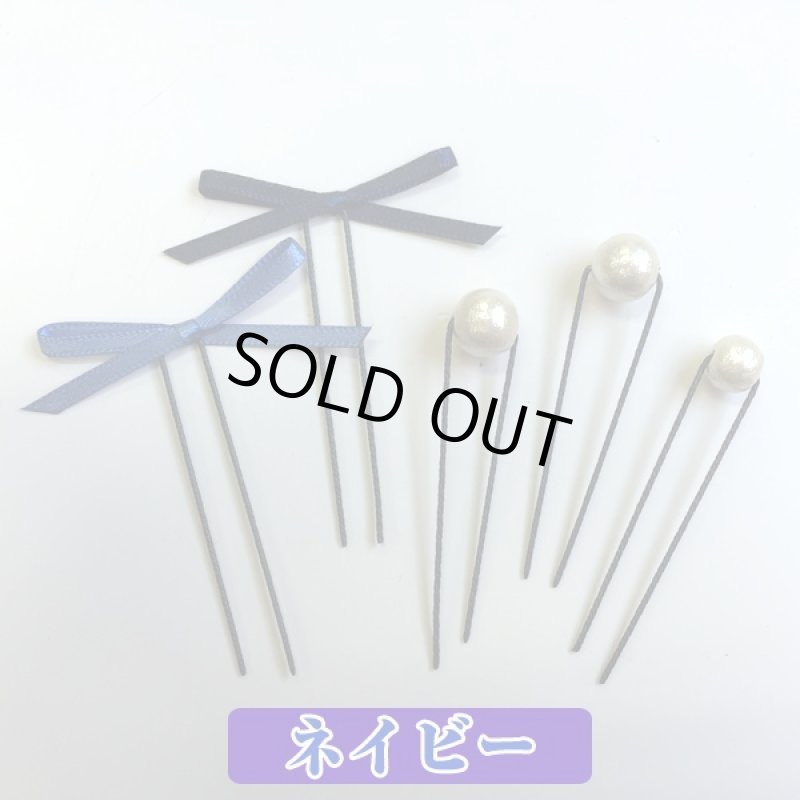 画像3: ヘアアクセサリー/セットUピン・コットンリボン(パール付Uピンセット,まとめ髪,ルーズ三つ編み.アレンジ髪留め) (3)