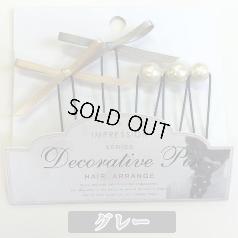 画像4: ヘアアクセサリー/セットUピン・コットンリボン(パール付Uピンセット,まとめ髪,ルーズ三つ編み.アレンジ髪留め) (4)