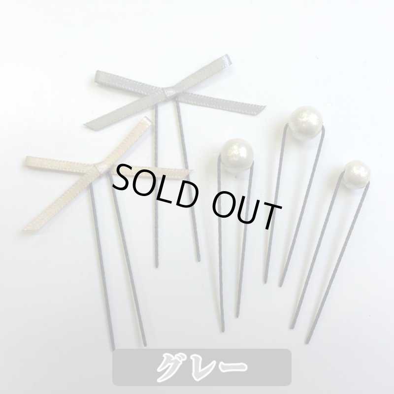 画像5: ヘアアクセサリー/セットUピン・コットンリボン(パール付Uピンセット,まとめ髪,ルーズ三つ編み.アレンジ髪留め) (5)
