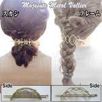 画像4: ヘアアクセサリー/マジェステ(レディース髪留め,かんざし風,とめ髪アクセサリー,ヘアーアクセサリー,ヘアアレンジ) (4)