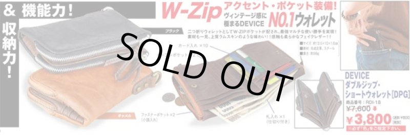 画像3: DEVICE「デバイス」ダブルジップ・ショートウォレット（DPG）(ヴィンテージ/2つ折財布/ラムスキン風/柔らかフェイクレザー) (3)