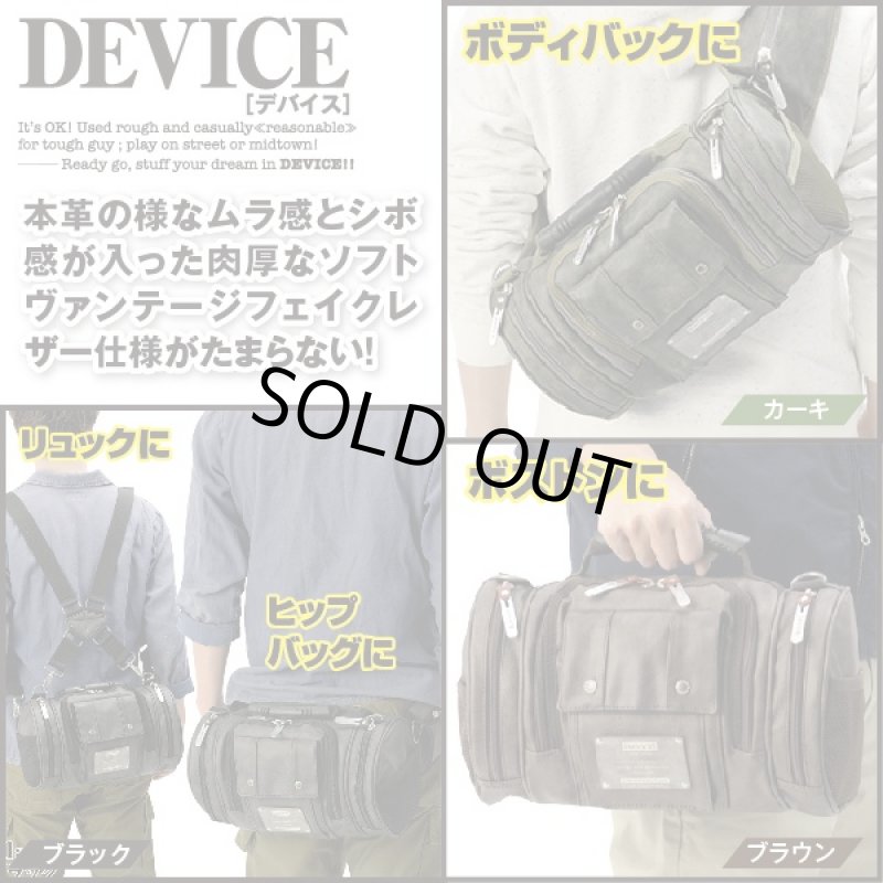 画像6: DEVICEドラム4WAYバッグ[DWG] (6)