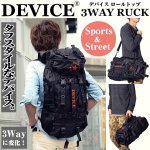 画像1: DEVICEロールトップ3WAYリュック〔DRN〕（メンズ,デバイス,トールリュック,リュックスタイル,ショルダーバッグ,ボストンバッグ,鞄) (1)