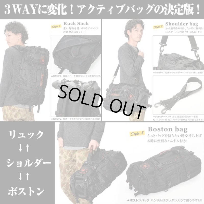 画像4: DEVICEロールトップ3WAYリュック〔DRN〕(メンズ,デバイス,トールリュック,リュックスタイル,ショルダーバッグ,ボストンバッグ,鞄) (4)
