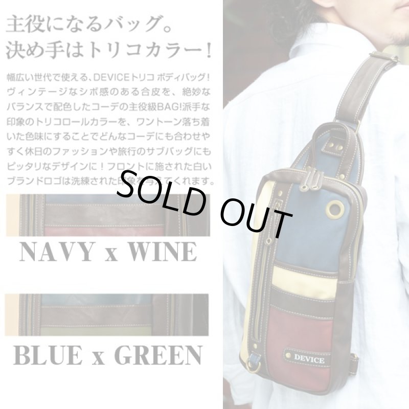 画像2: DEVICEトリコカラーボディバッグ「DGB」(メンズ,デバイス,トリコカラー,ボディバッグ,ショルダーバッグ,鞄,オトナコーデ,スマート) (2)