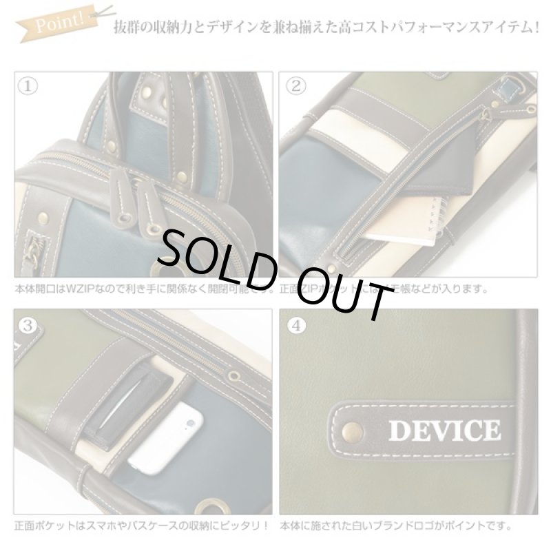 画像3: DEVICEトリコカラーボディバッグ「DGB」(メンズ,デバイス,トリコカラー,ボディバッグ,ショルダーバッグ,鞄,オトナコーデ,スマート) (3)