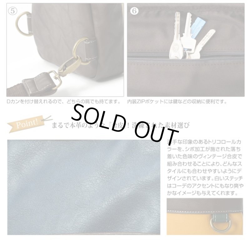 画像4: DEVICEトリコカラーボディバッグ「DGB」(メンズ,デバイス,トリコカラー,ボディバッグ,ショルダーバッグ,鞄,オトナコーデ,スマート) (4)