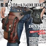 画像1: DEVICE 2WAYヴィンテージ・レッグホールドバッグ〔HGS-10048〕 (1)