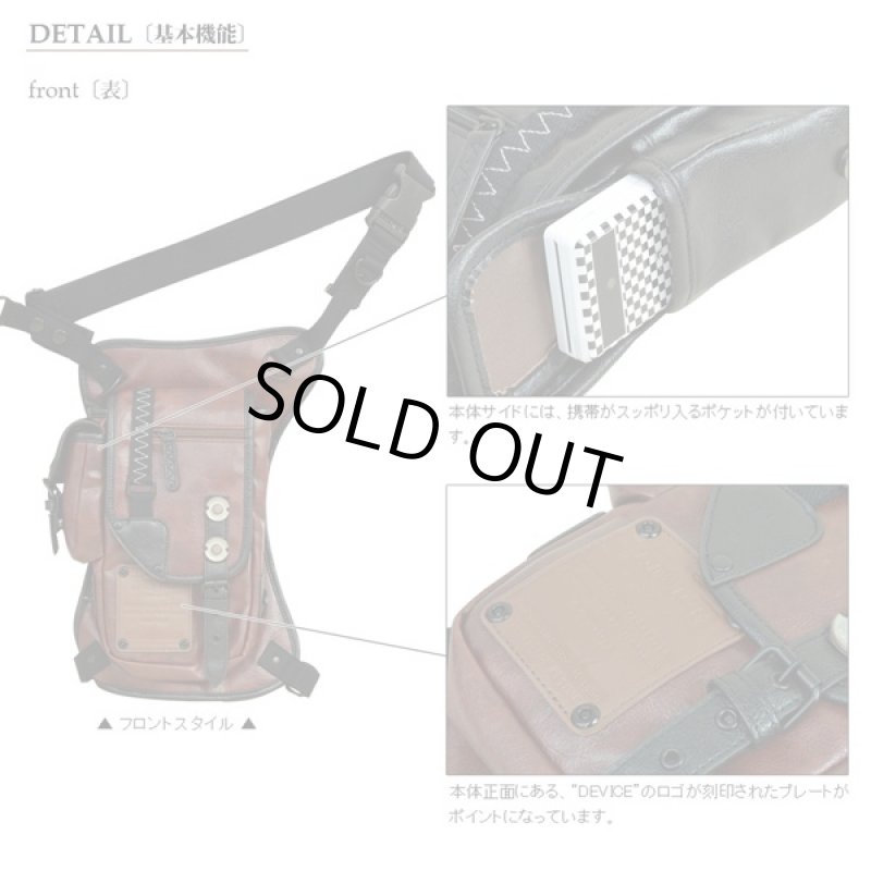 画像2: DEVICE 2WAYヴィンテージ・レッグホールドバッグ〔HGS-10048〕 (2)