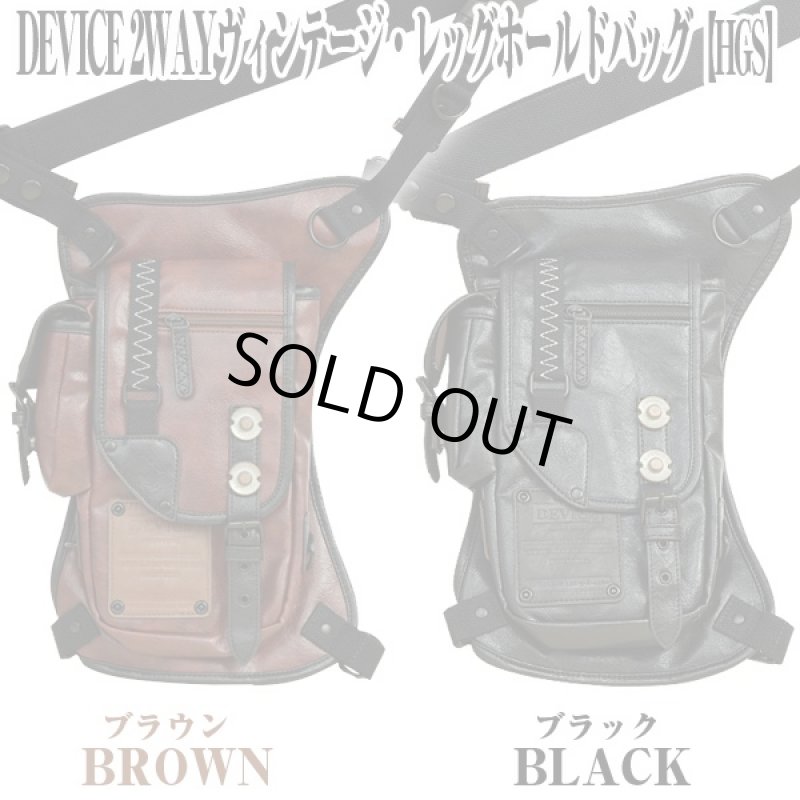 画像6: DEVICE 2WAYヴィンテージ・レッグホールドバッグ〔HGS-10048〕 (6)