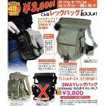 画像1: 3WAYレッグバッグ(メンズ,鞄,レッグホールドバッグ,ショルダーバック,脚にはめる,足に装着) (1)