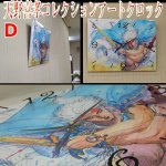 画像2: 天野喜孝コレクションアートクロック(掛け時計,天野喜孝展オフィシャルグッズ,原画,描きおろし,FF） (2)