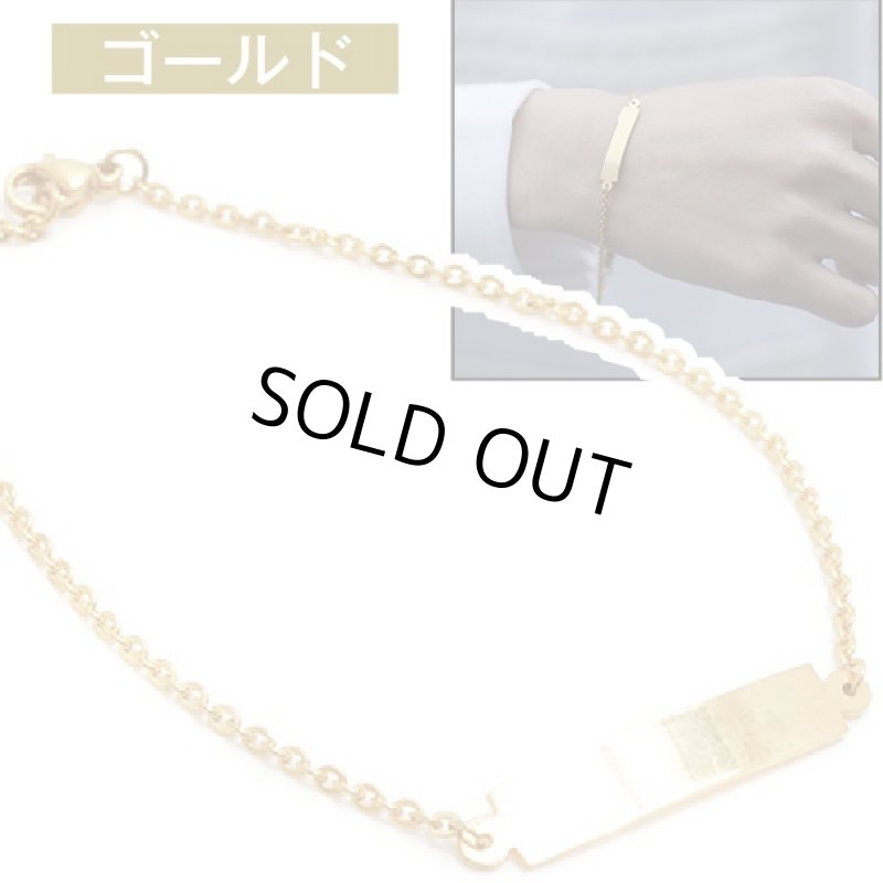 画像2: スキニーIDプレートブレスレット(ペア,カップル,ステンレス,ゴールド真空メッキ,シルバー真空メッキ,あずきチェーン) (2)