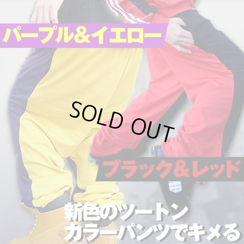 画像2: スウェット・フィールドパンツ「エースフラッグ」【パープルxイエロー・レイカーズカラー】 (2)