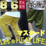 画像1: スウェット・フィールドパンツ「エースフラッグ」【マスタード】 (1)