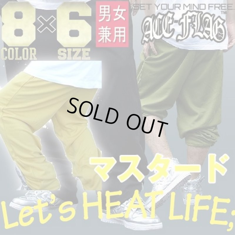 画像1: スウェット・フィールドパンツ「エースフラッグ」【マスタード】 (1)