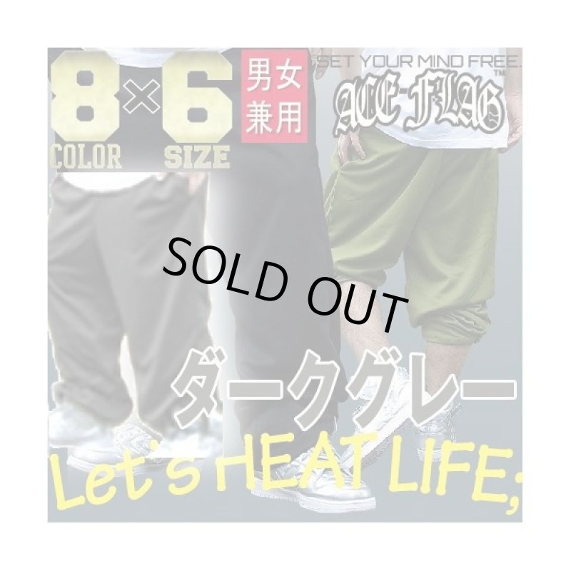 画像1: スウェット・フィールドパンツ「エースフラッグ」【ダークグレー】 (1)