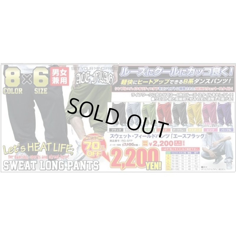 画像4: スウェット・フィールドパンツ「エースフラッグ」【ダークグレー】 (4)