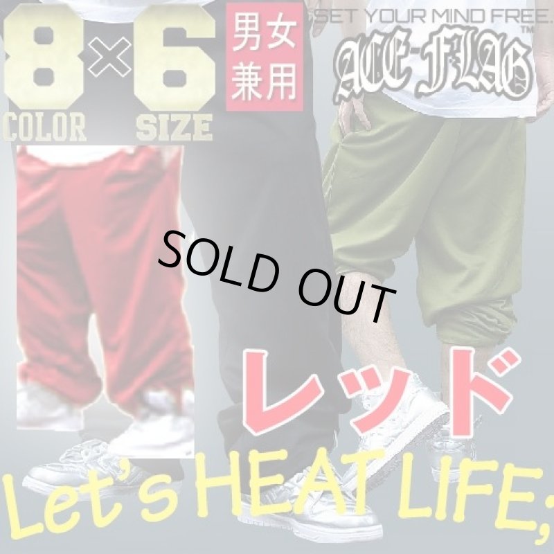 画像1: スウェット・フィールドパンツ「エースフラッグ」【レッド】 (1)