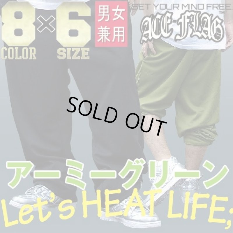 画像1: スウェット・フィールドパンツ「エースフラッグ」【アーミーグリーン】 (1)