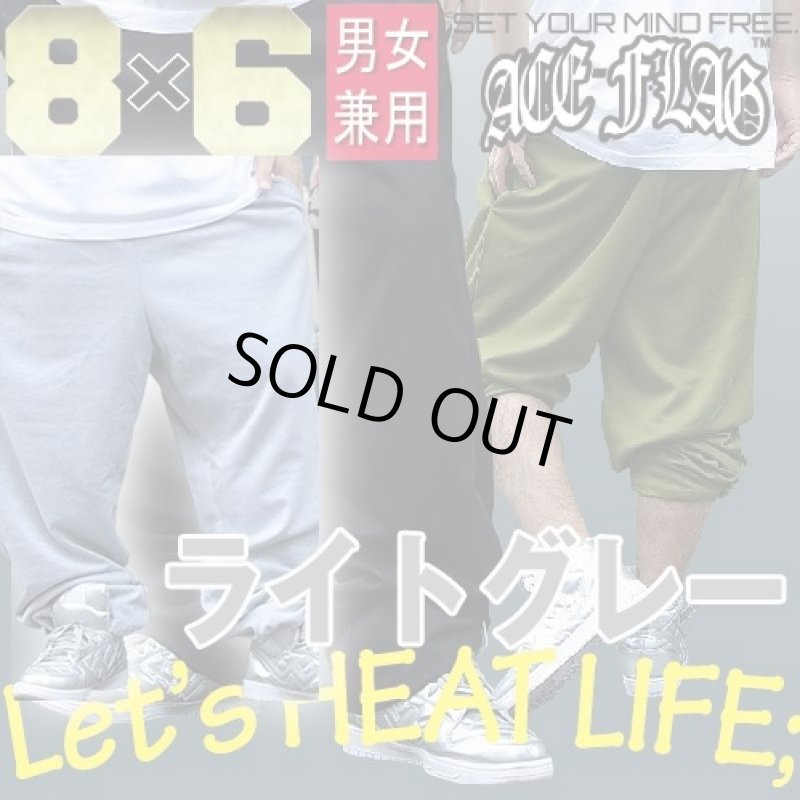 画像1: スウェット・フィールドパンツ「エースフラッグ」【ライトグレー】 (1)