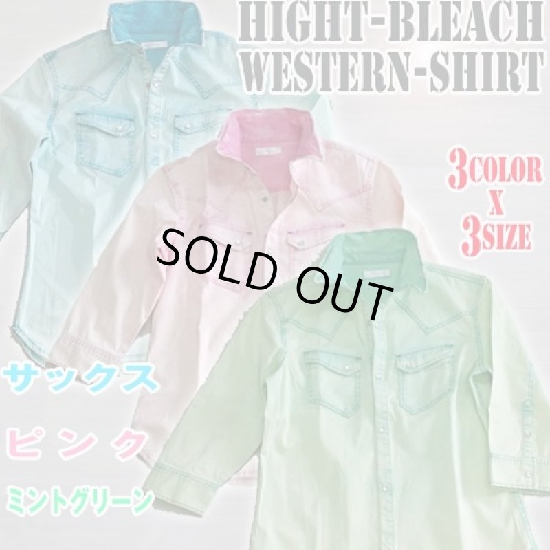 画像3: ハイブリーチウエスタンシャツ【サックス】 (3)