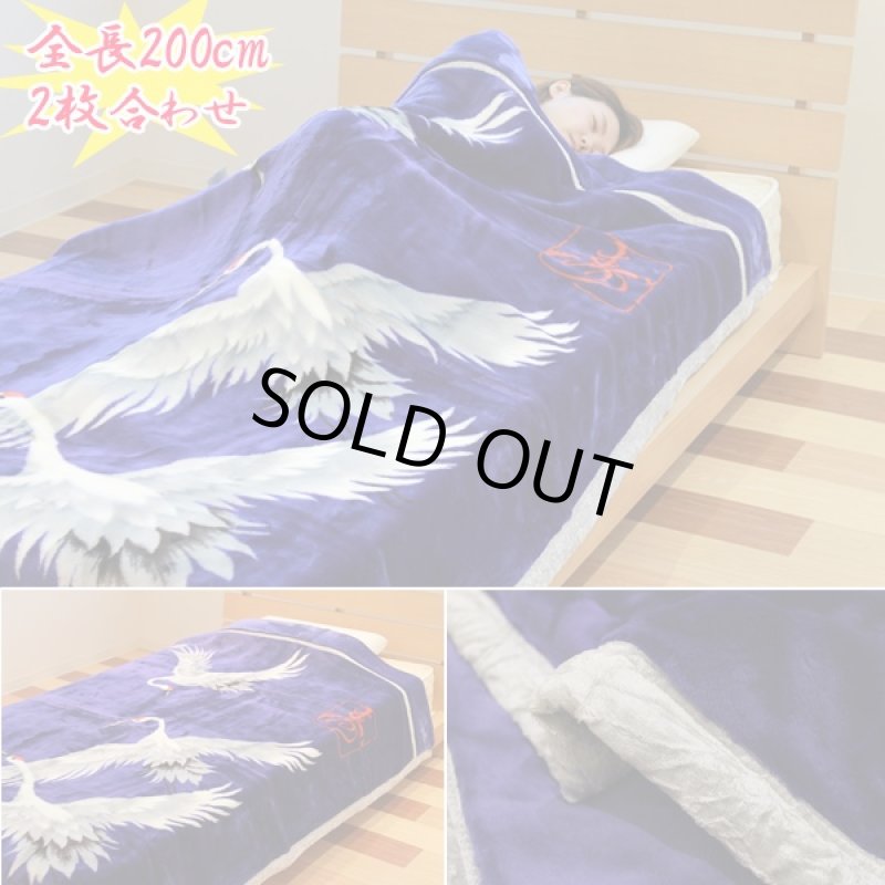 画像3: 送料無料！煌き・開運招来紫鶴毛布（開運柄毛布,長寿の祝い,延命長寿の祝い,2枚合わせ,鶴柄,紫色） (3)