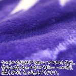 画像4: 送料無料！煌き・開運招来紫鶴毛布（開運柄毛布,長寿の祝い,延命長寿の祝い,2枚合わせ,鶴柄,紫色） (4)