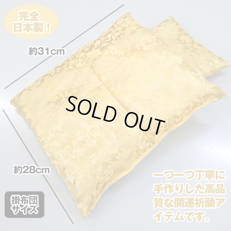 画像4: 財布用金布団手作り掛・敷セット (4)