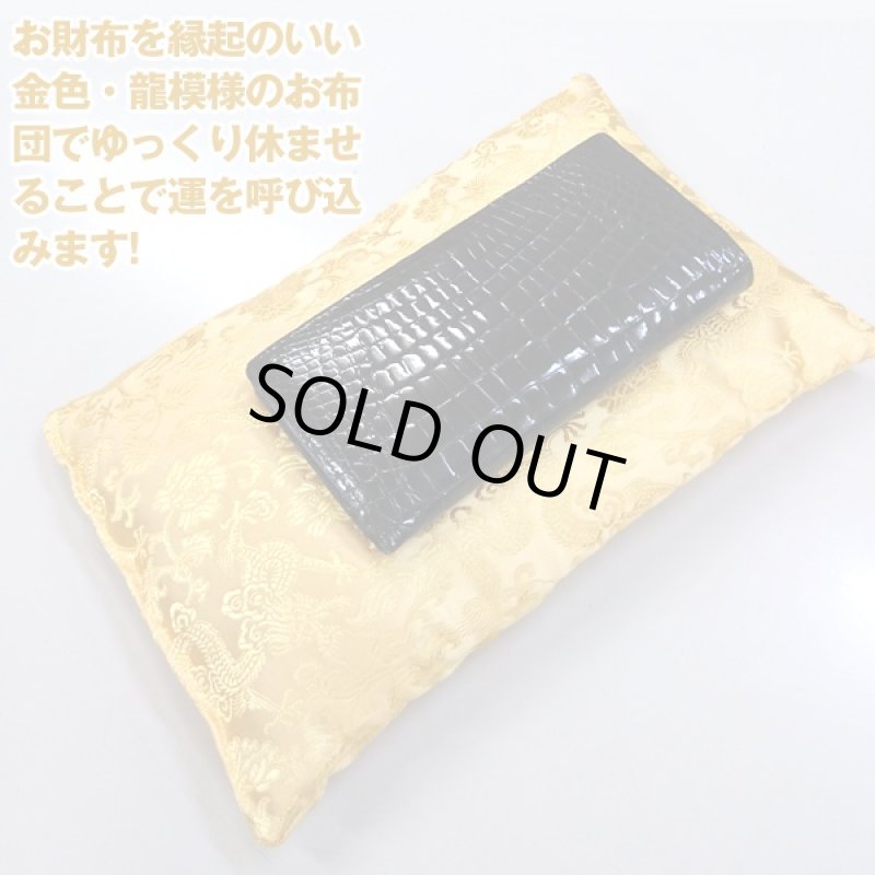 画像5: 財布用金布団手作り掛・敷セット (5)