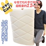 画像2: 送料無料!超軽量うすかる敷布団「ダブル」(極薄,寝具,重さ2.2kg,薄さ3cm,床着き感なし,体圧分散,クッション性,弾力性) (2)