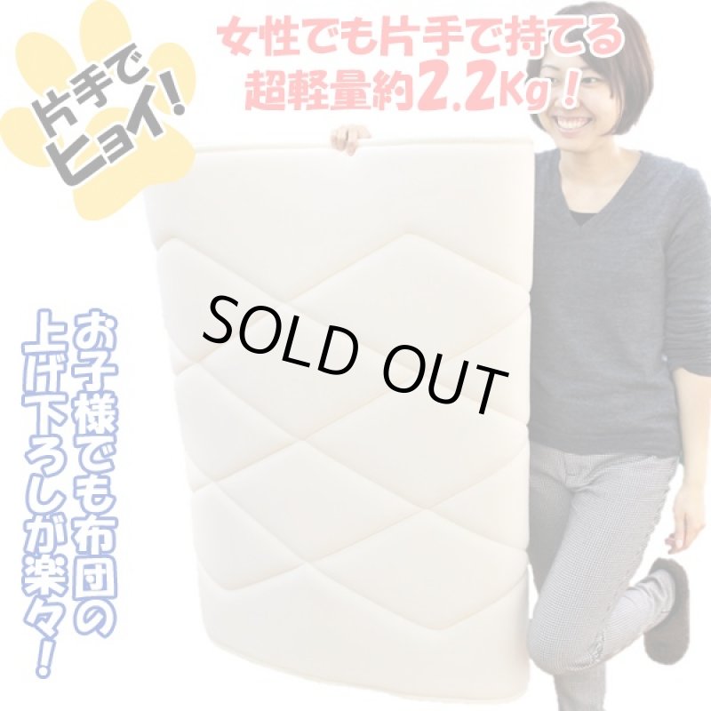 画像2: 送料無料!超軽量うすかる敷布団「ダブル」(極薄,寝具,重さ2.2kg,薄さ3cm,床着き感なし,体圧分散,クッション性,弾力性) (2)