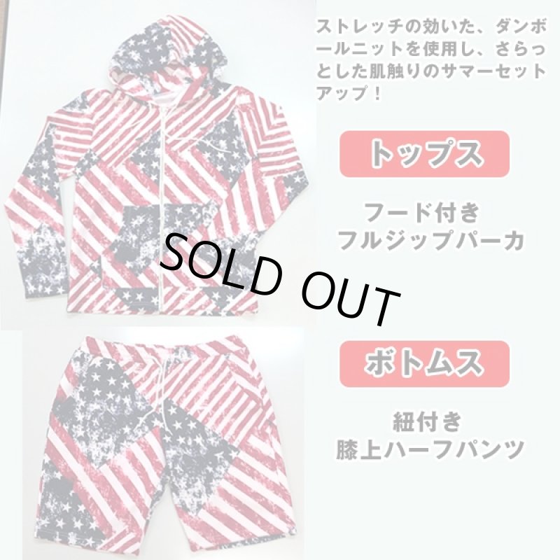 画像6: 星条旗柄ニットジャージセットアップ(上下セット,RINGS,メンズ,サマーセットアップ,ハーフパンツ,長袖,パーカー,アメリカ国旗柄,ストレッチ) (6)