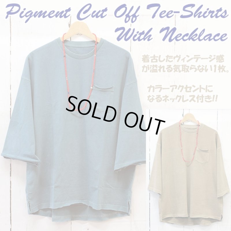 画像1: ネックレス付きピグメントカットオフTシャツ (胸ポケット付き,ピグメント加工,ヴィンテージ,アースカラー,ゆったり) (1)