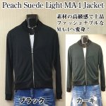 画像1: RINGSピーチスエードライトMA-1(メンズ秋冬ファッション,MA-1ジャケット,スエードタッチアウター,) (1)