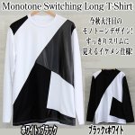 画像1: RINGSモノトーン切替ロンT(モノトーン柄ロングスリーブTシャツ,メンズ長袖ロンT,メンズ秋冬ファッション) (1)