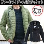 画像1: 送料無料Wフードライダース中綿ジャケット(ダウン風,ダブルジップ,ショート丈,フード付き,冬物) (1)