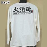 画像4: 火消魂ロンT(HIKESHI SPIRIT,メンズ,長袖,ロングTシャツ,ロンググスリーブ,HIKESHI SAKURA,コットン100%,綿) (4)