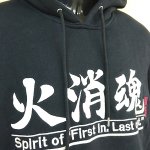 画像2: 火消魂プルパーカー(HIKESHI SPIRIT,メンズ,長袖,フード付き,プルオーバーパーカー,コットン100%,綿,M〜2XL) (2)