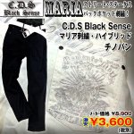 画像1: C.D.S Black Senseマリア刺繍・ハイブリッドチノパン(ブランドチノパン,綿パン,C.D.S BLACK SENSE,刺繍,MARIA,アウトロー,ストリート系) (1)