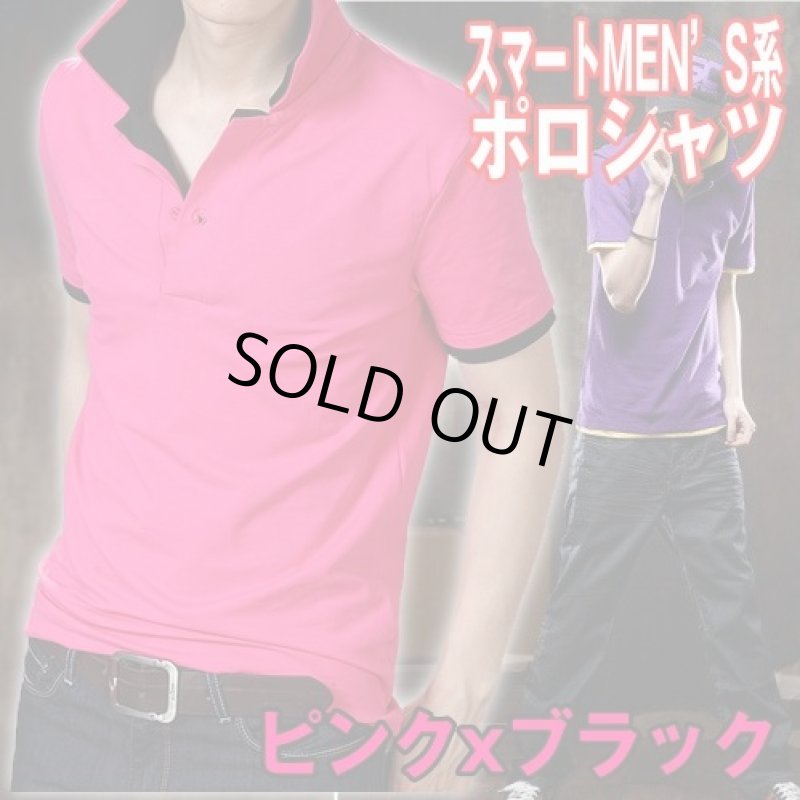 画像1: ツートンレイヤードポロシャツ【ピンクxブラック】 (1)