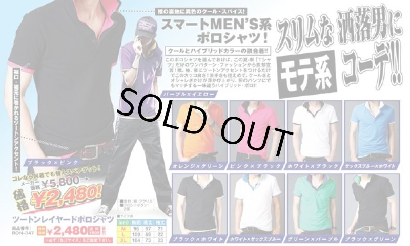 画像3: ツートンレイヤードポロシャツ【ピンクxブラック】 (3)